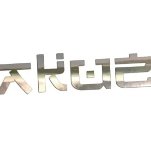 Wycinana naklejka YAKUZA - NAPIS - JAPAN - JAPONIA chrom - J and A Wyprzedaż