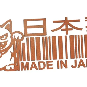 Oferta limitowana Wycinana naklejka MADE IN JAPAN KOD KRESKOWY MANEKI NEKO do Colt miedziana